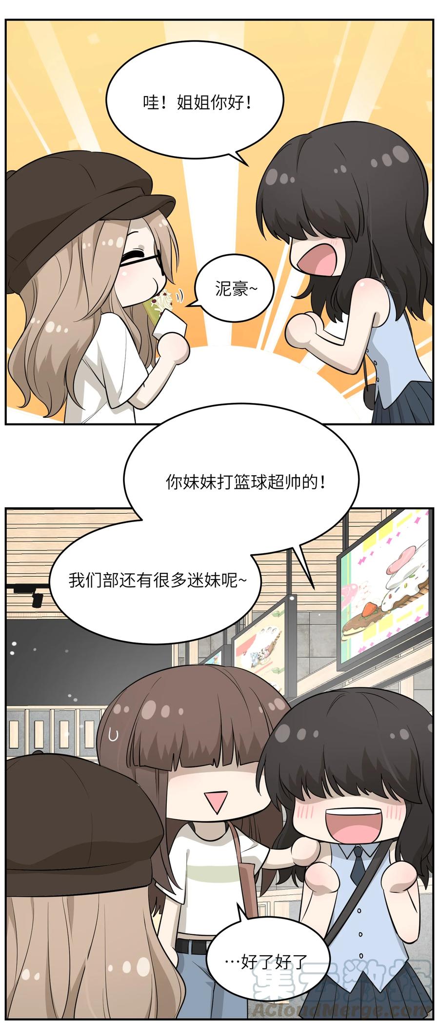 055 难不成……？6