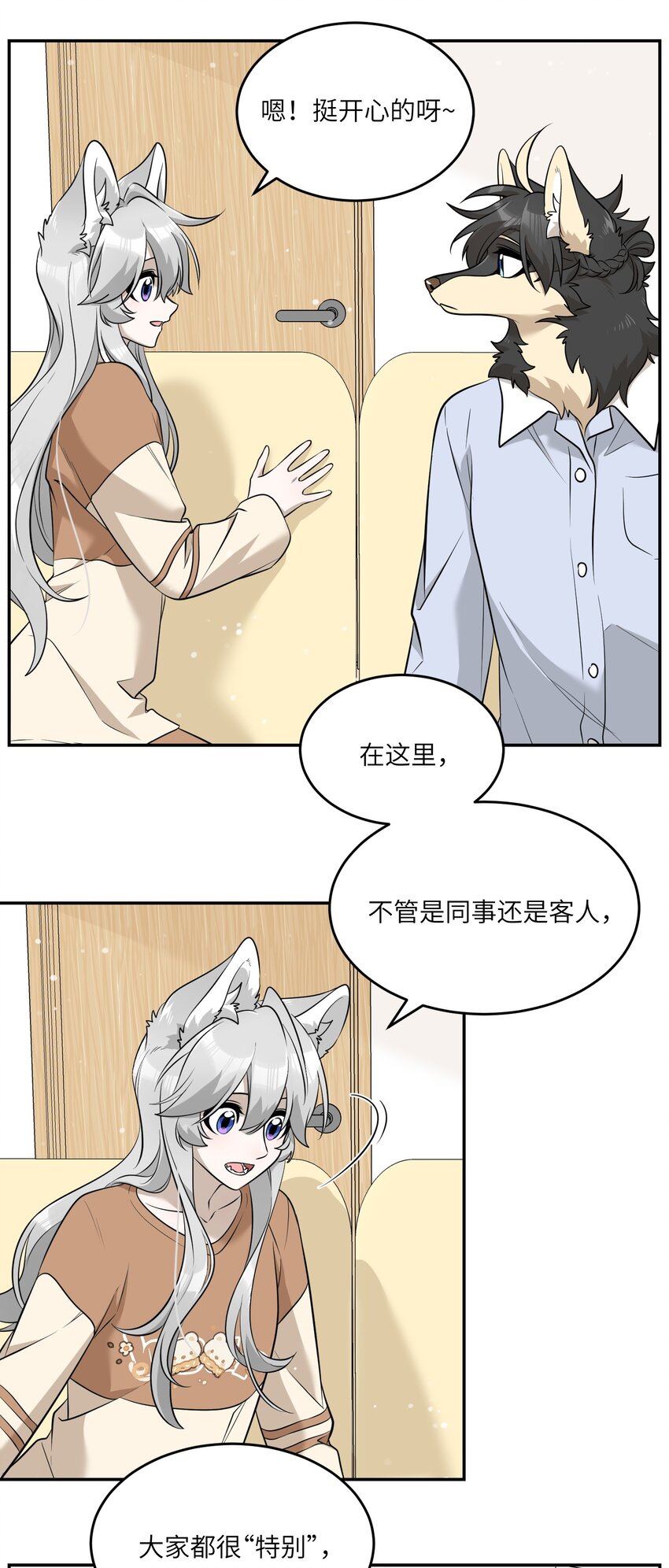 082 抱着你~23