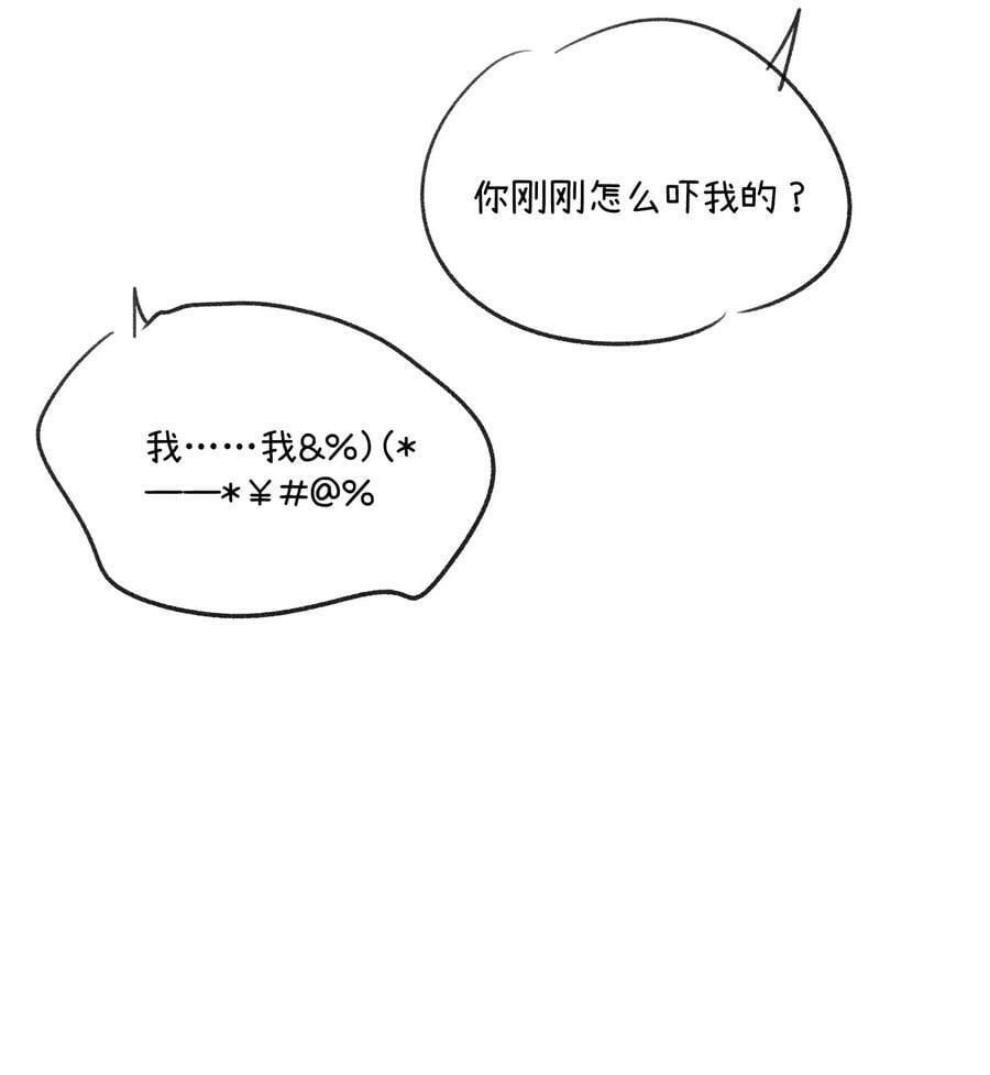 138 谁在暗中搞鬼？47