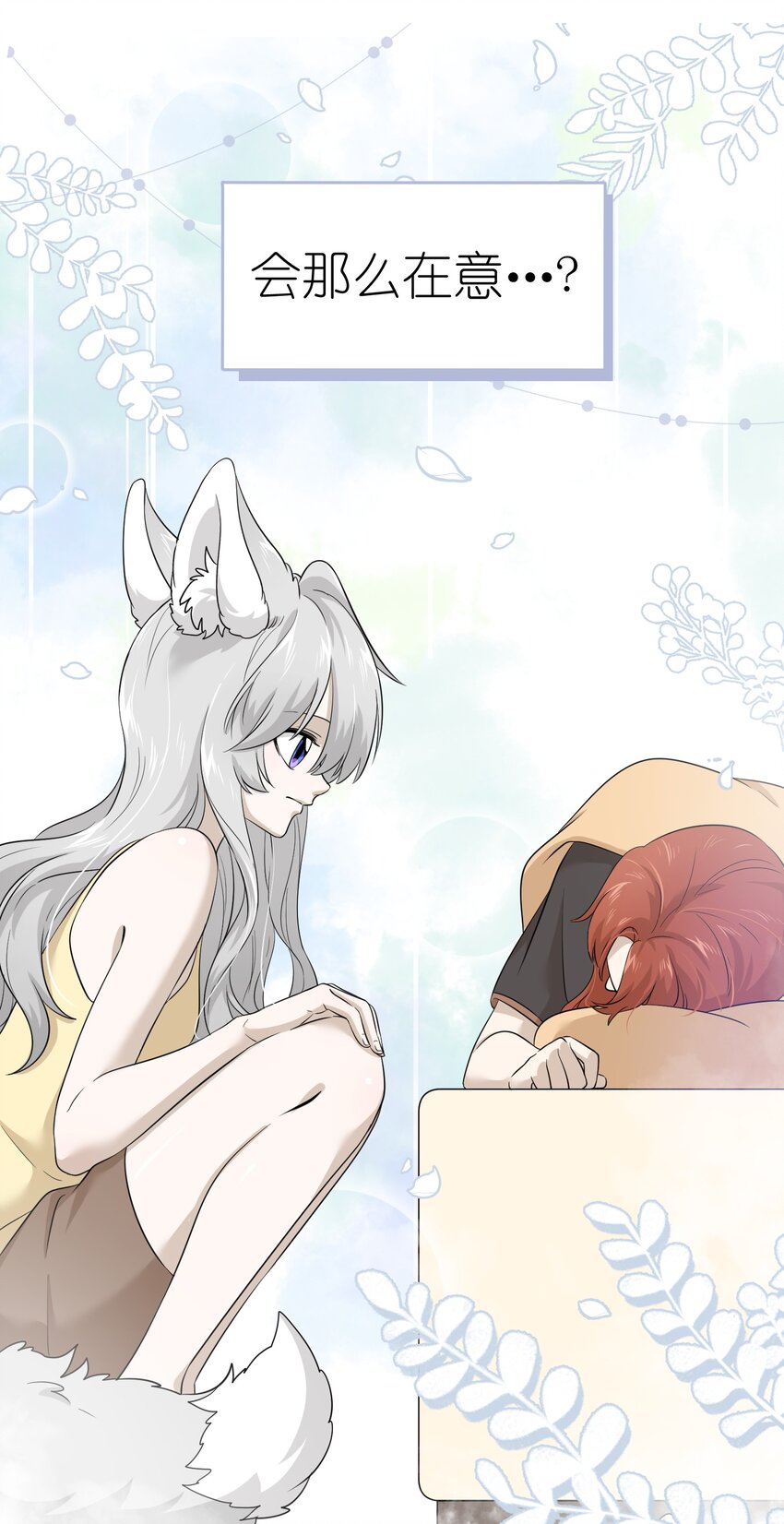 010 狼妹有了心事4