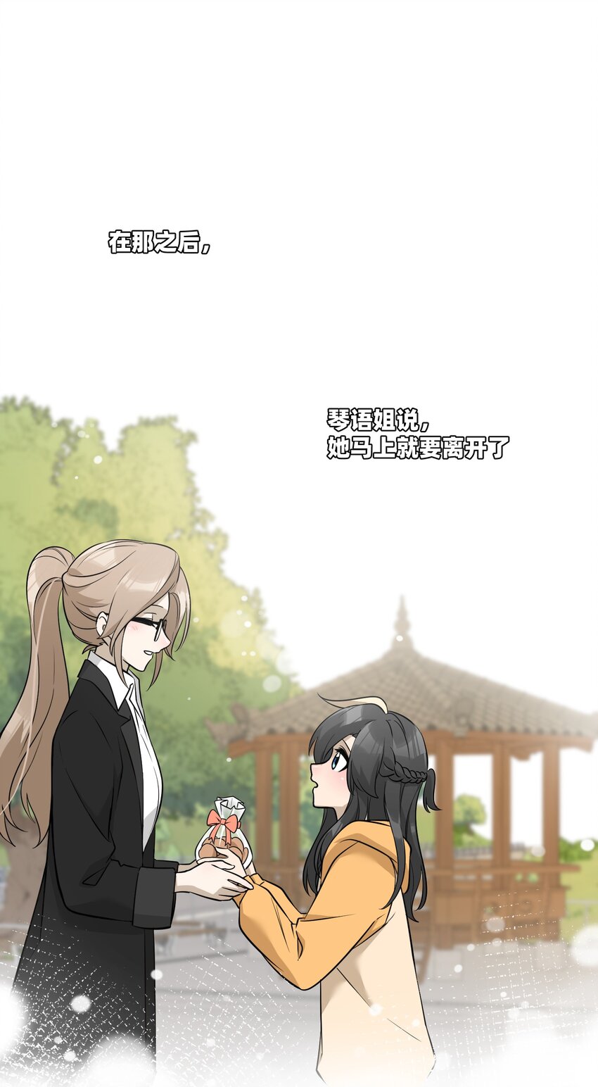 073 想见她37