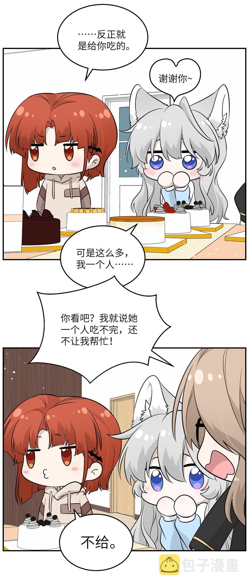 092 是我自以为是吗？5