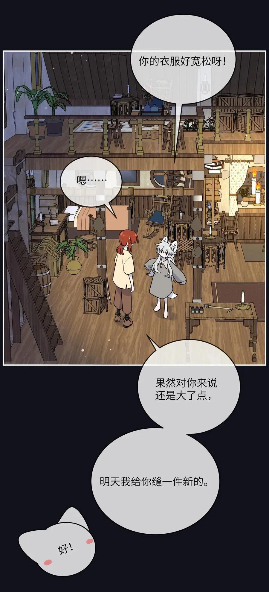 特别篇 猎人与狼：逃走34