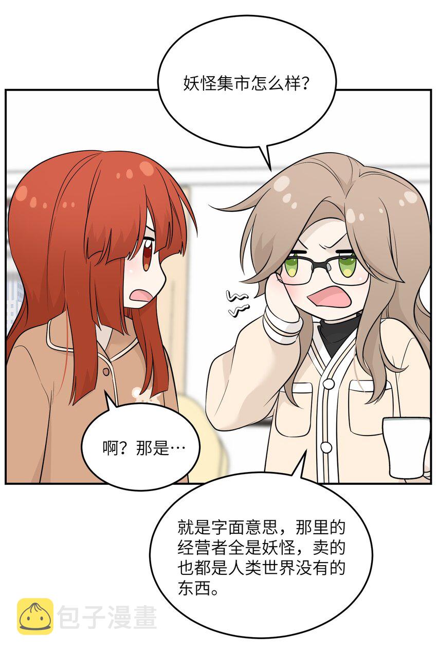 119 奇怪的糕点11