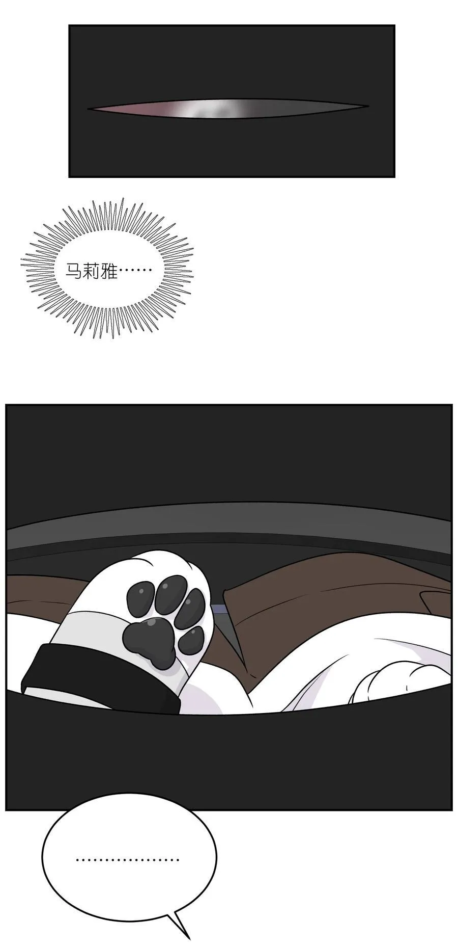 177 最后会是怎样？7
