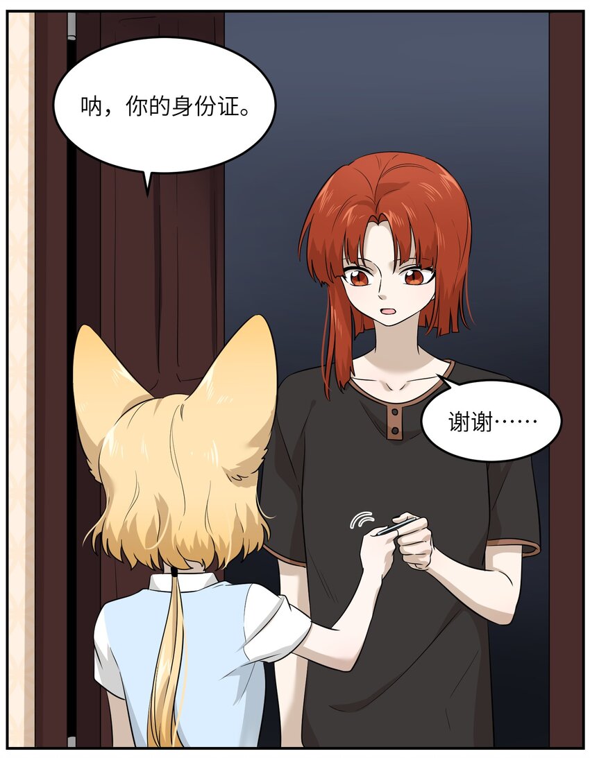 010 狼妹有了心事27
