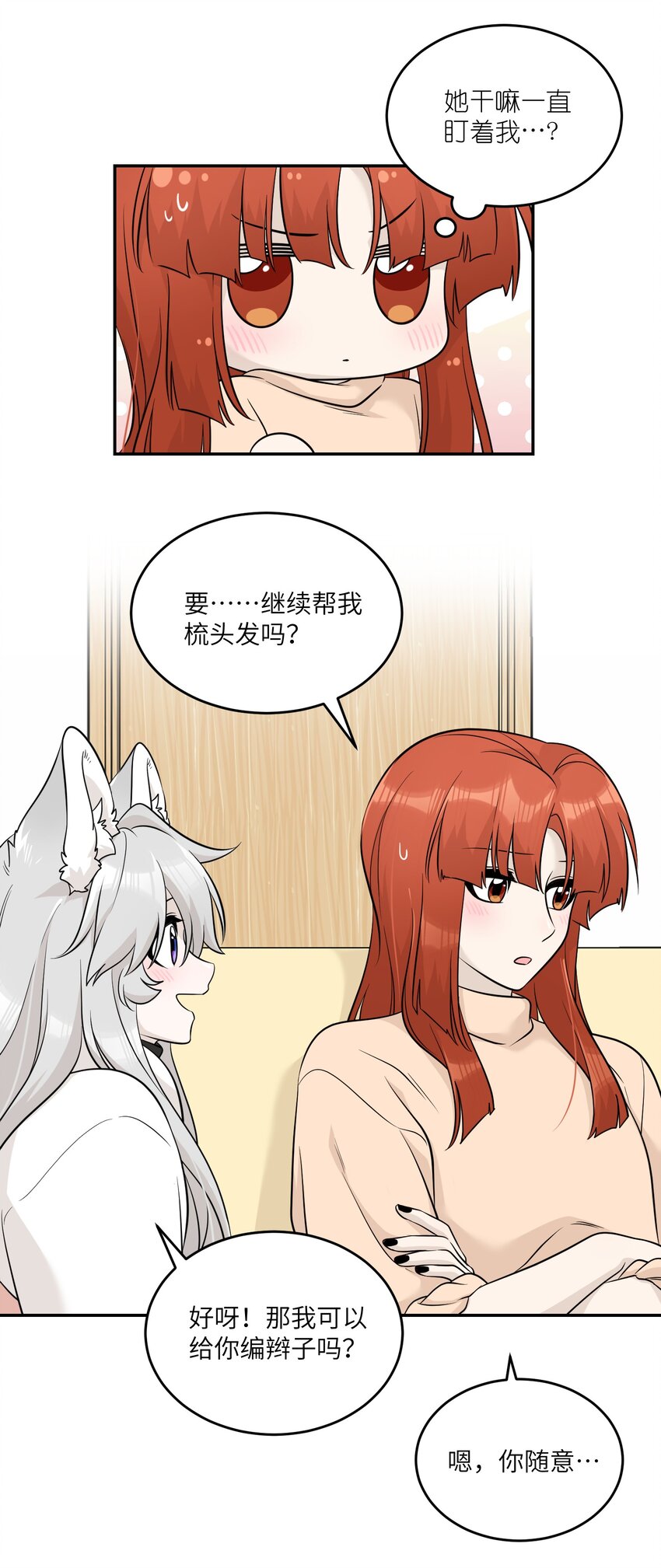 099 幻想？8