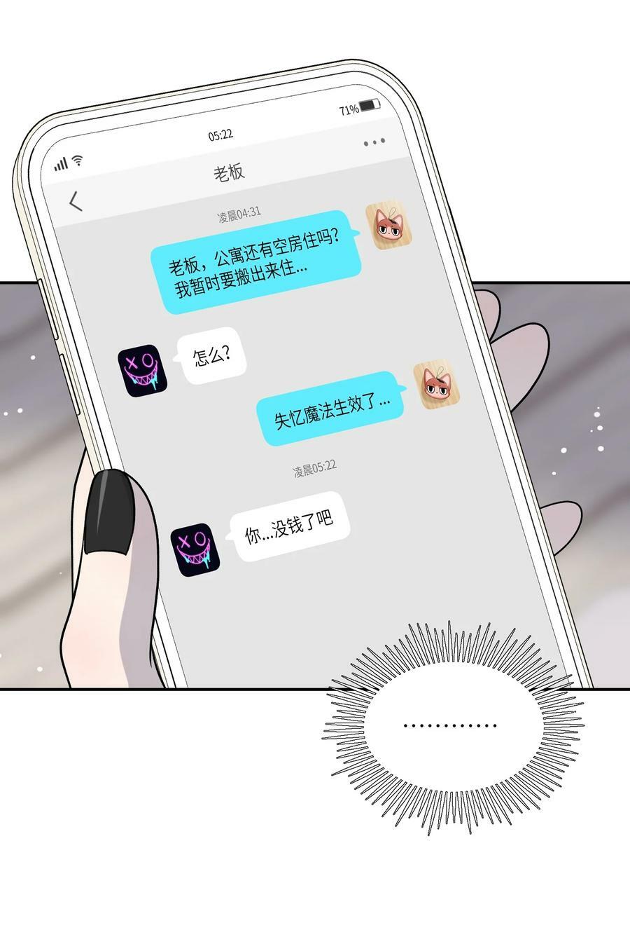147 要一同撑伞吗？(出单行本了！)11