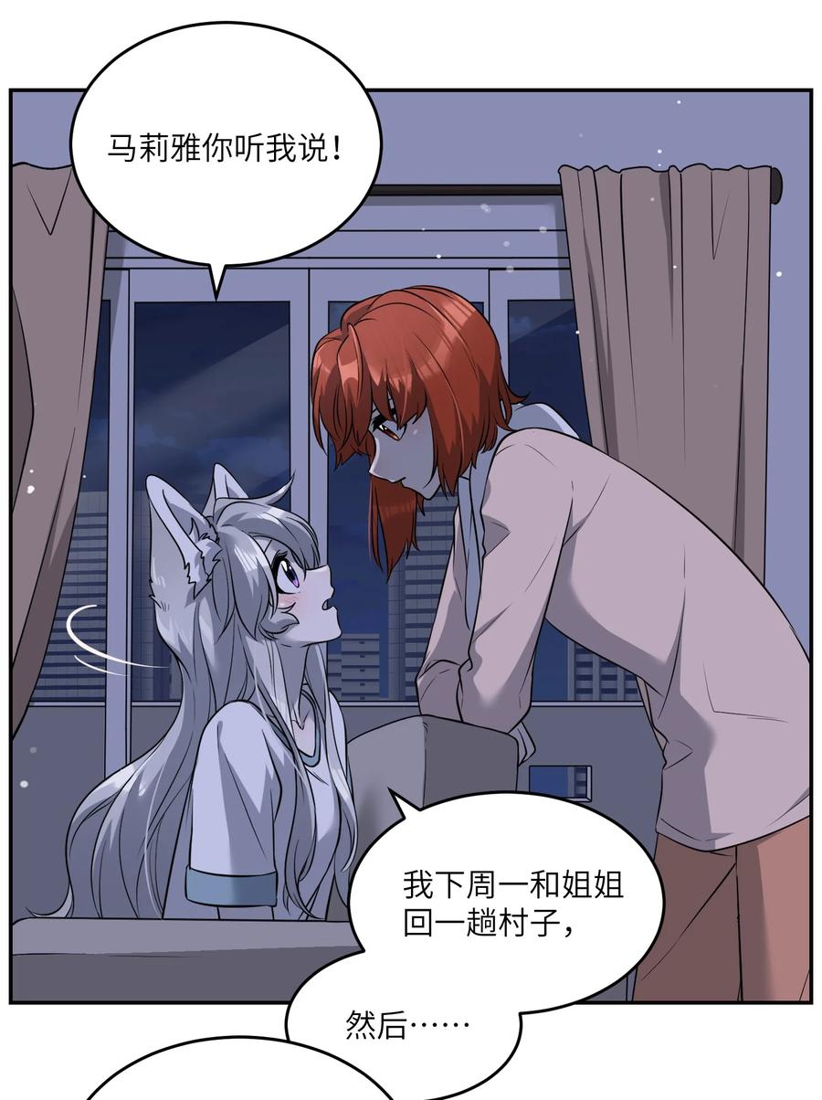 062 不懂她35