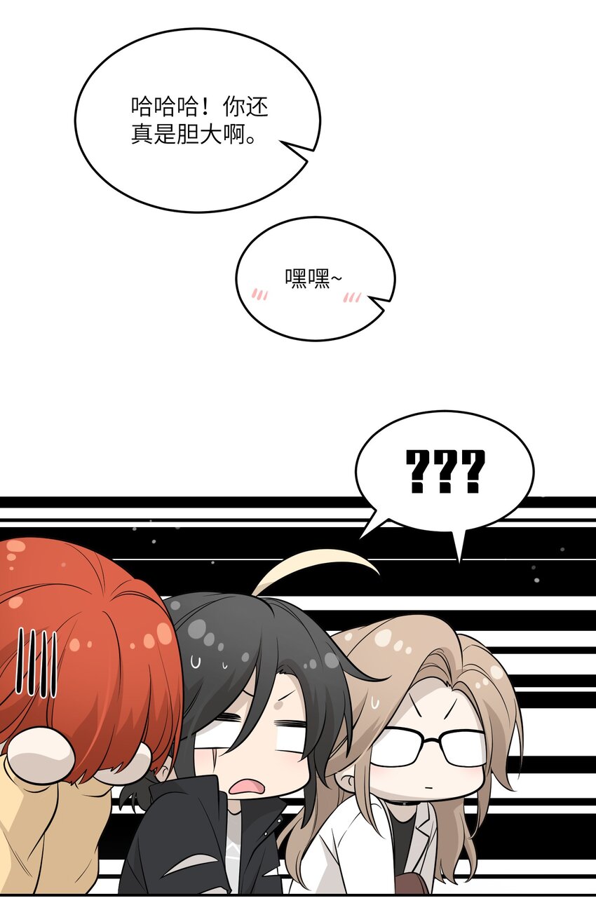 087 这个人是……？3