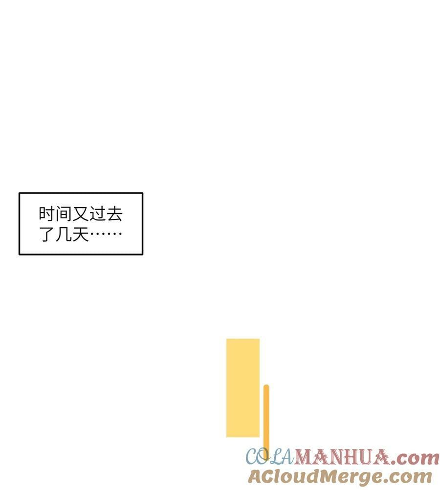 147 要一同撑伞吗？(出单行本了！)15