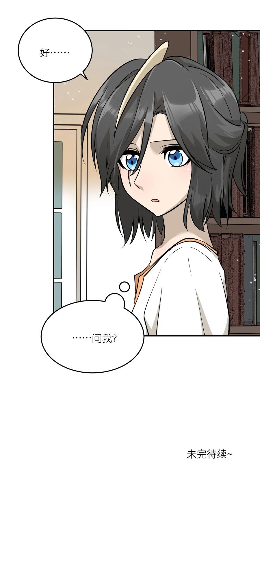 055 难不成……？37