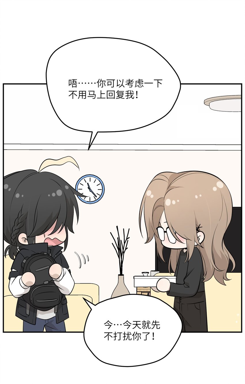 091 要被你攻略了2