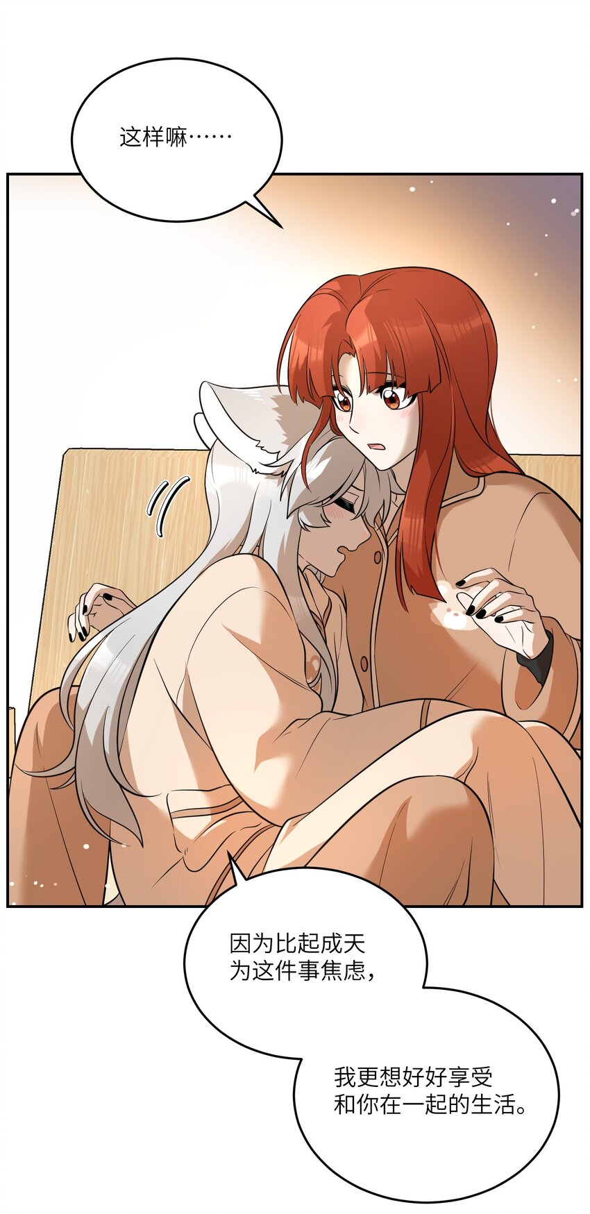 117 求抱抱~30