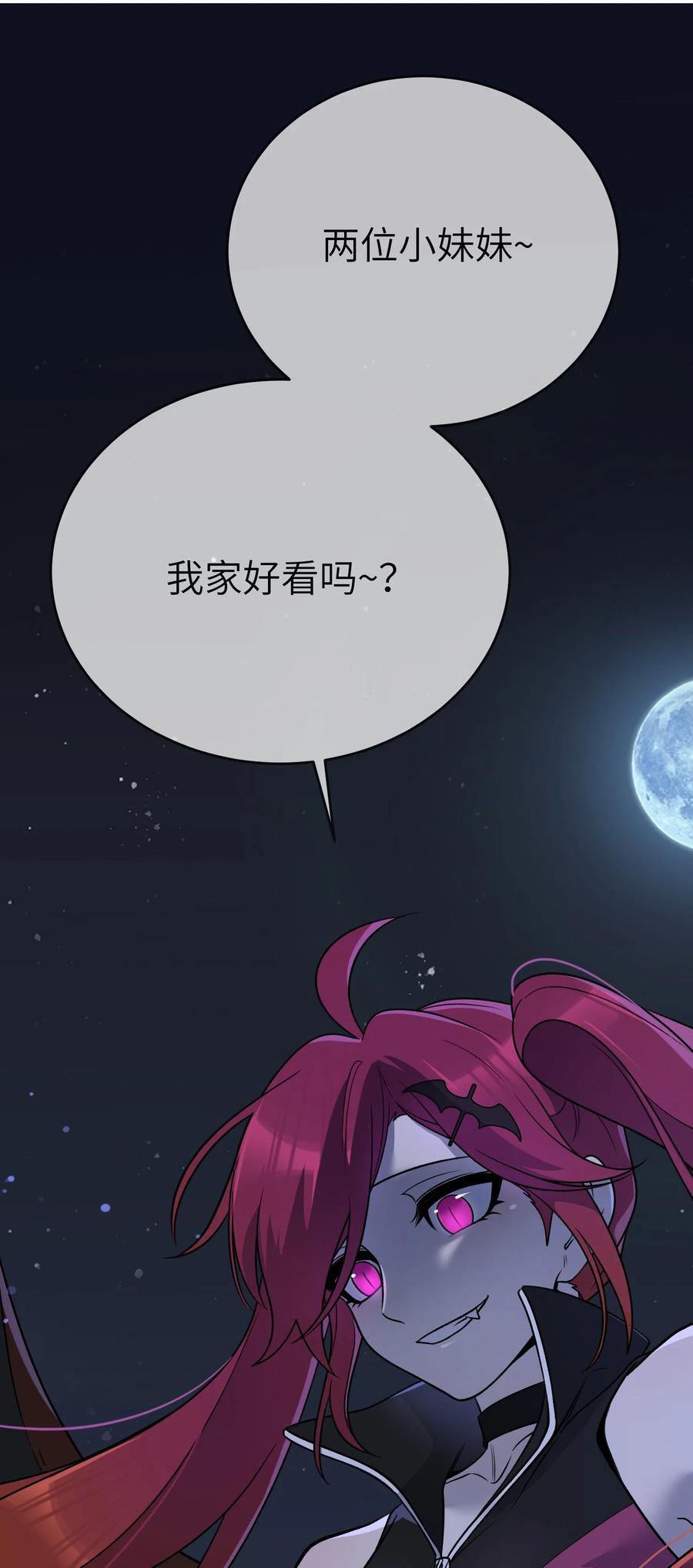 154 我家好看吗？41