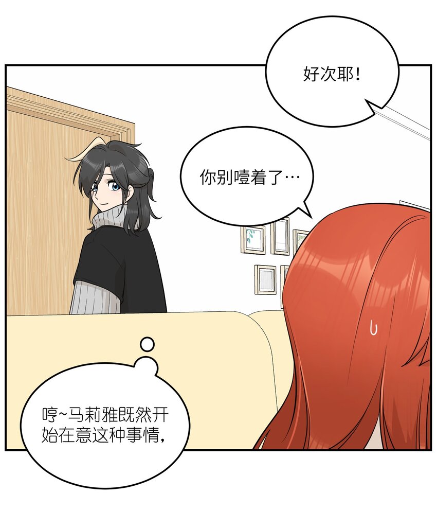 104 你到底喜欢谁？3