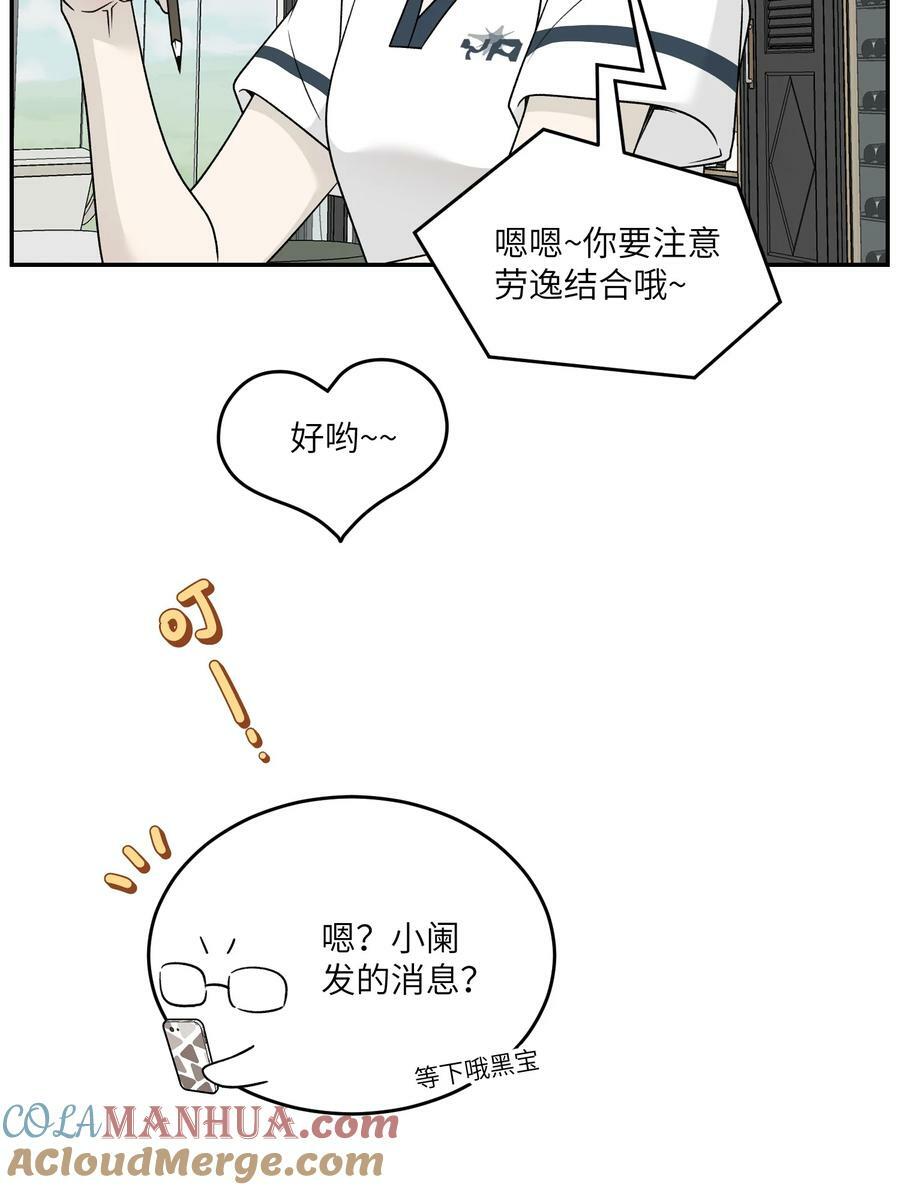143 如何攻略自己(_)（含三周年抽奖）18