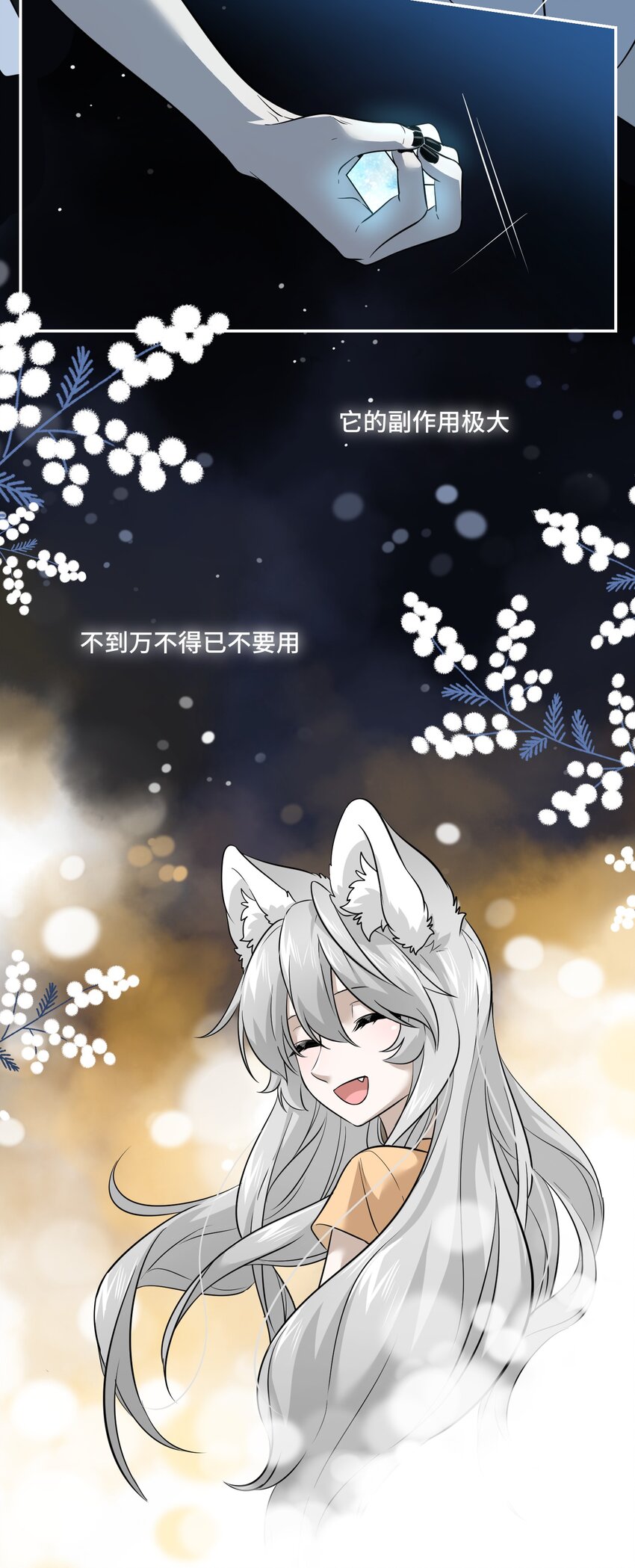 031 狂暴后清醒18