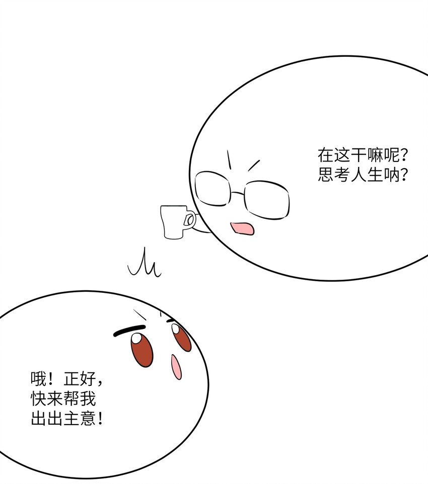 119 奇怪的糕点6