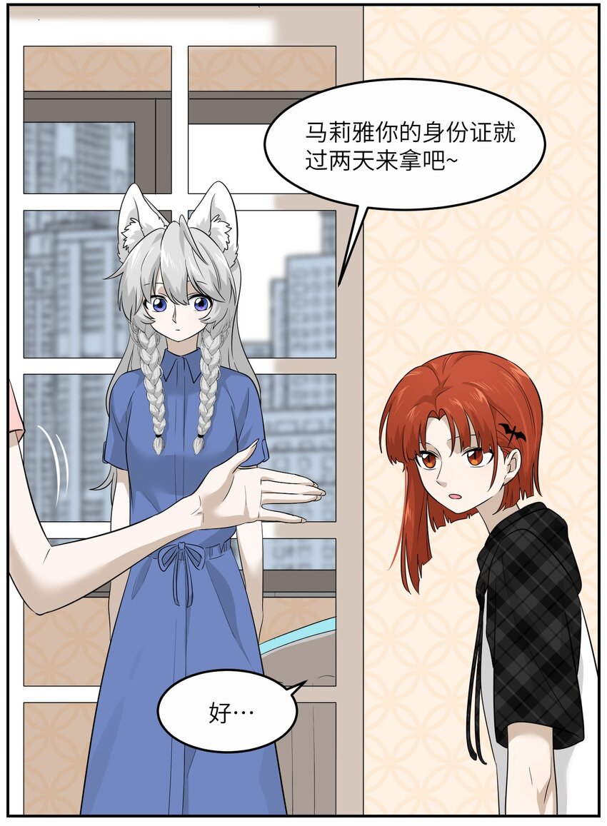 009 做好伪装19