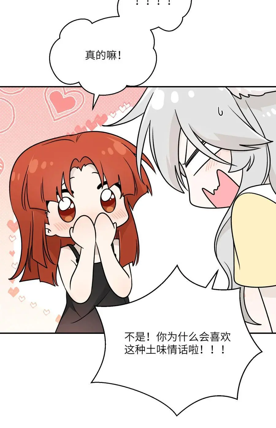 163 一点点喜欢~5