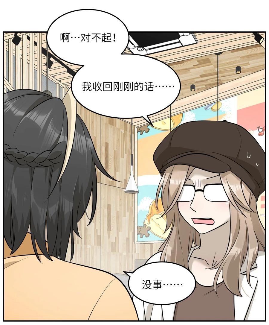 055 难不成……？13