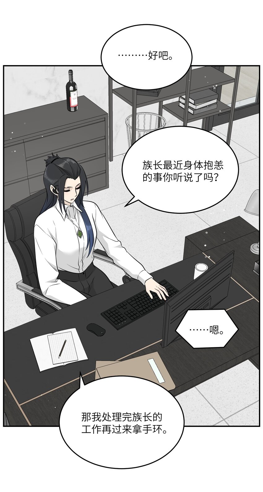 114 “枷锁”20