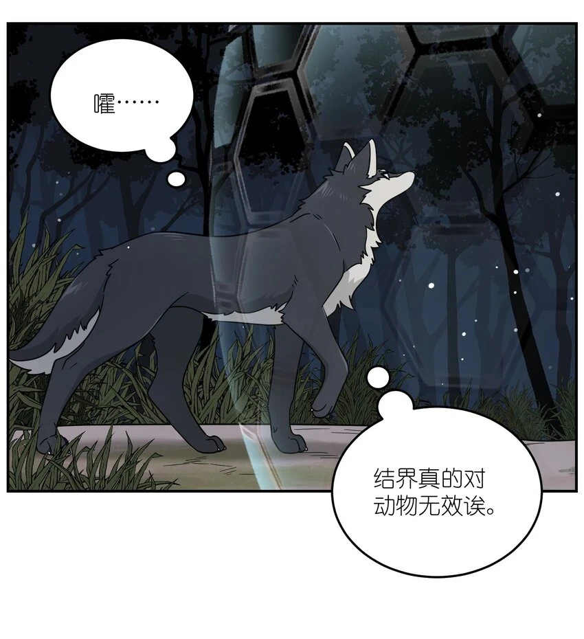 特别篇 猎人与狼：高赏金的委托12
