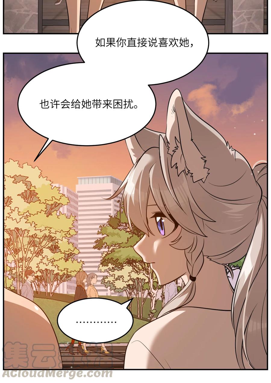 058 关于两个人的事，要考虑很多12