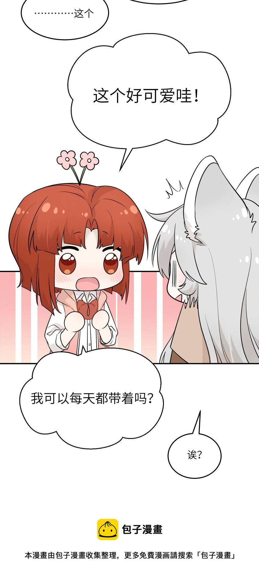 096 原来相遇的那天……12