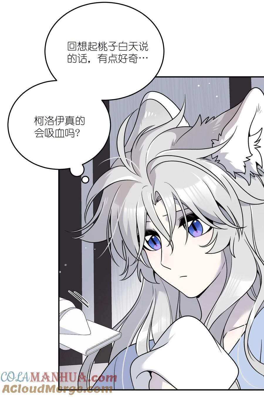 147 要一同撑伞吗？(出单行本了！)3