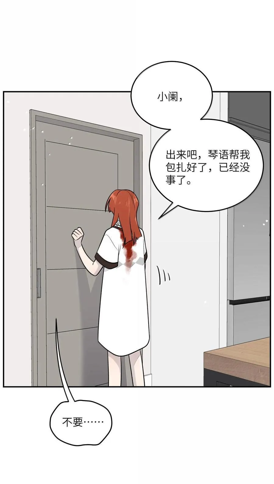 179 诱发血欲（含开卷抽奖）34