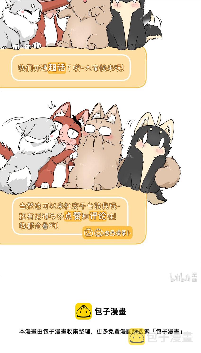 077 看出来她喜欢你了！46