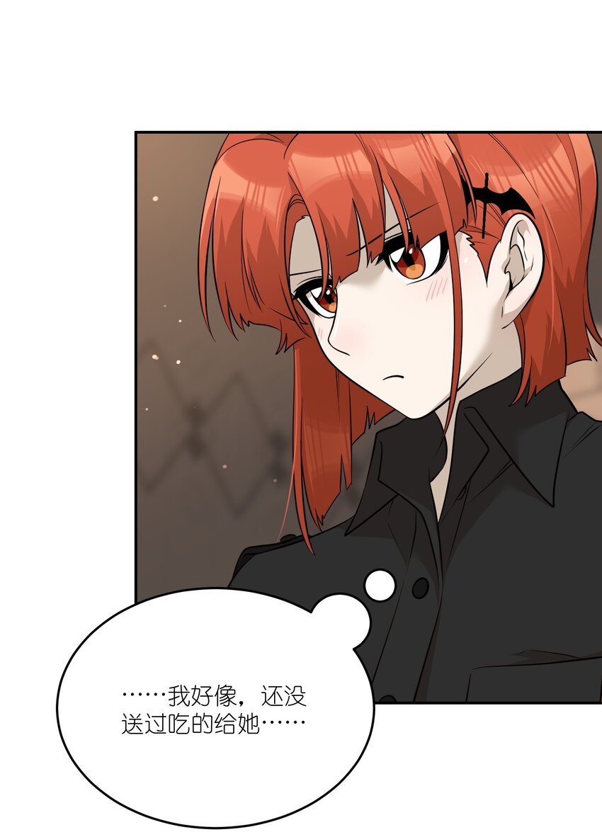 089 情敌？！13