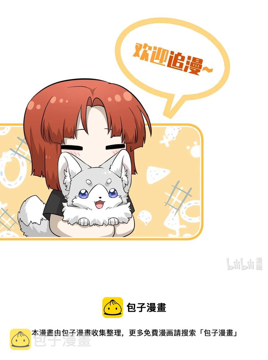 059 不许走，陪我43
