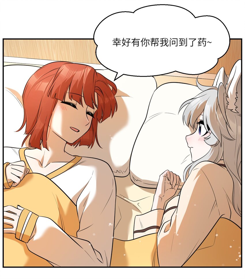 071 我相信你是个好人31