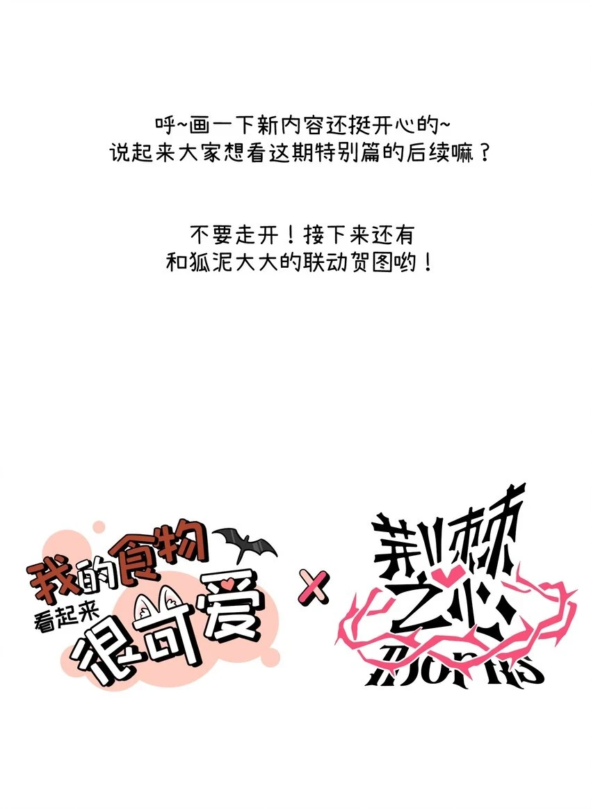 特别篇 猎人与狼：高赏金的委托46