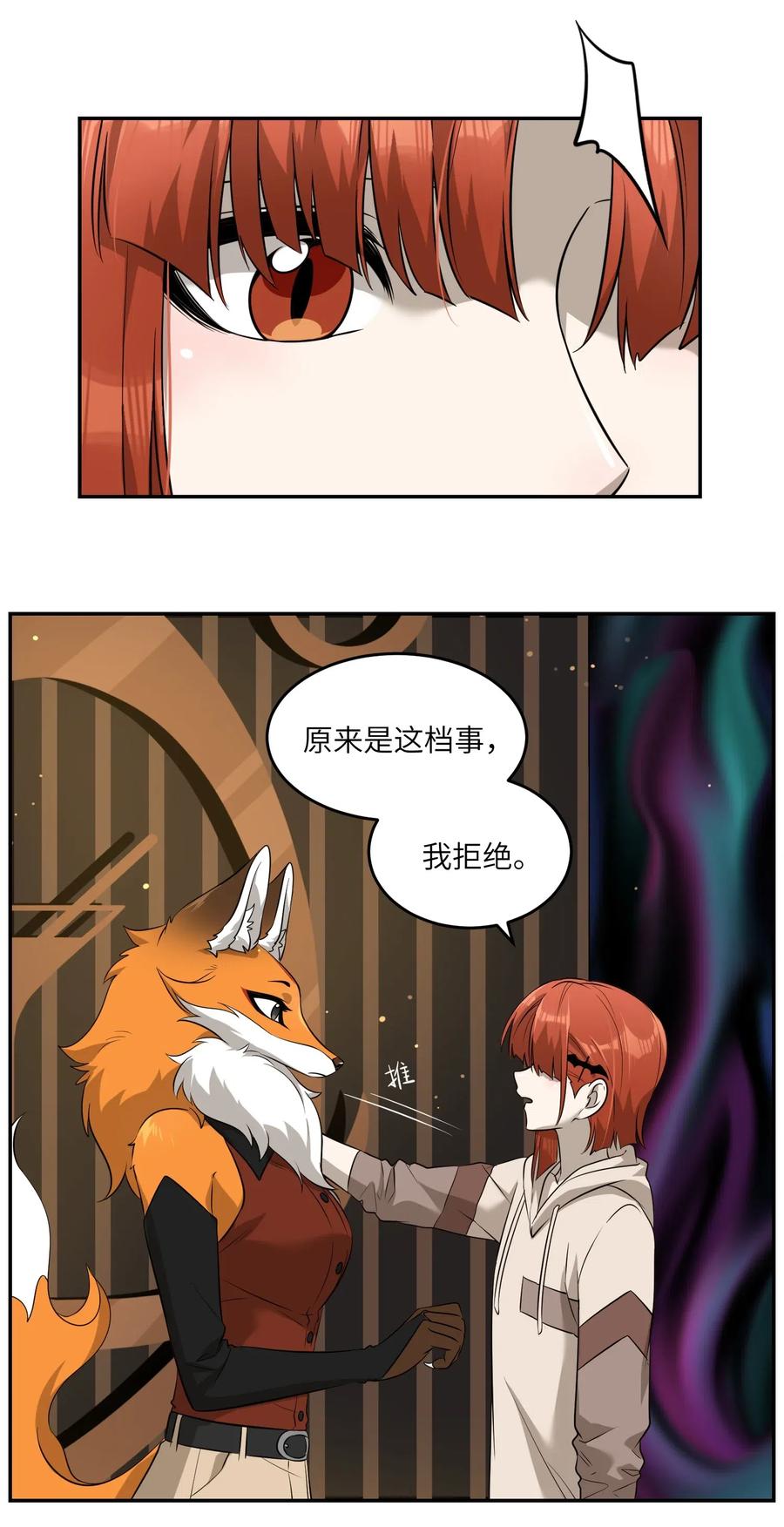 050 不愉快19