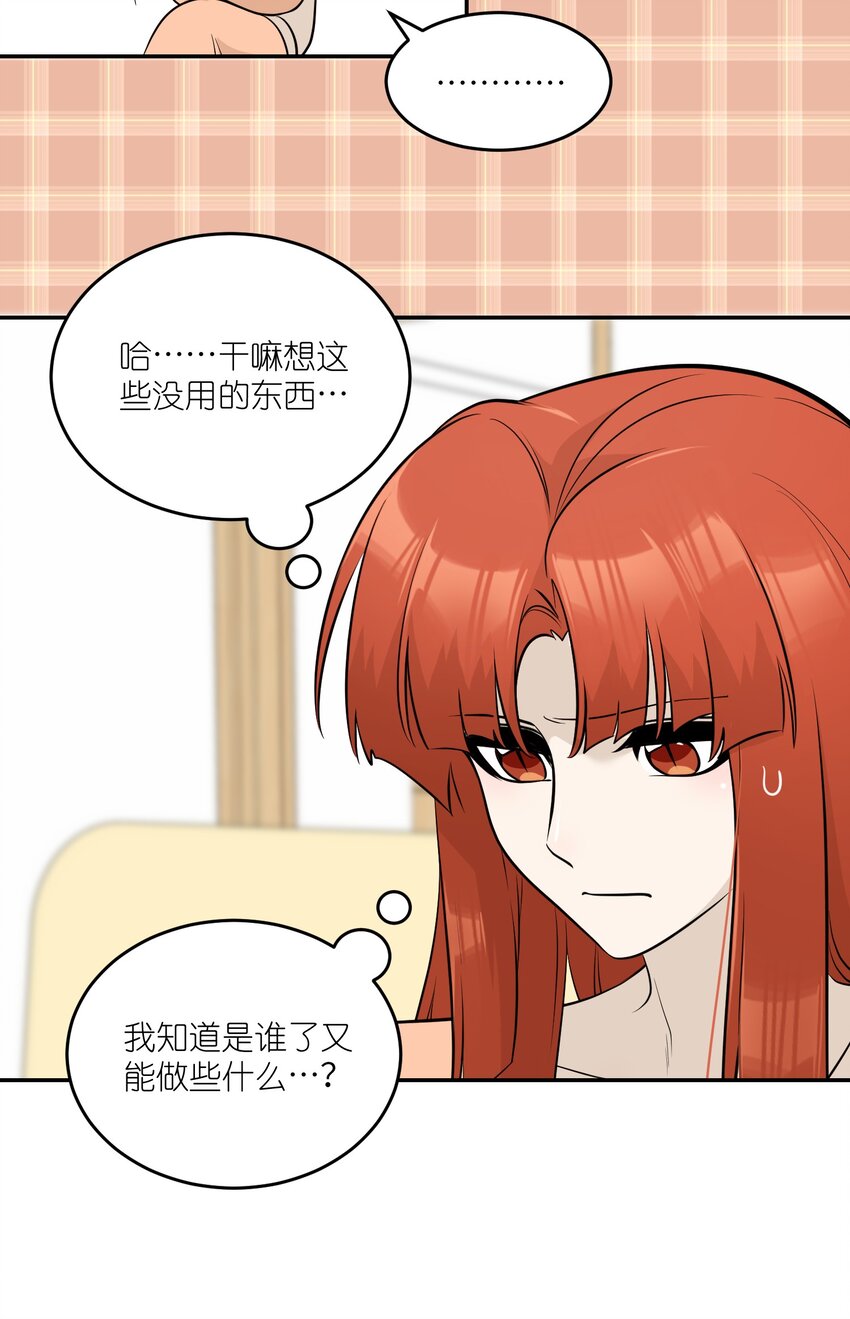 104 你到底喜欢谁？23