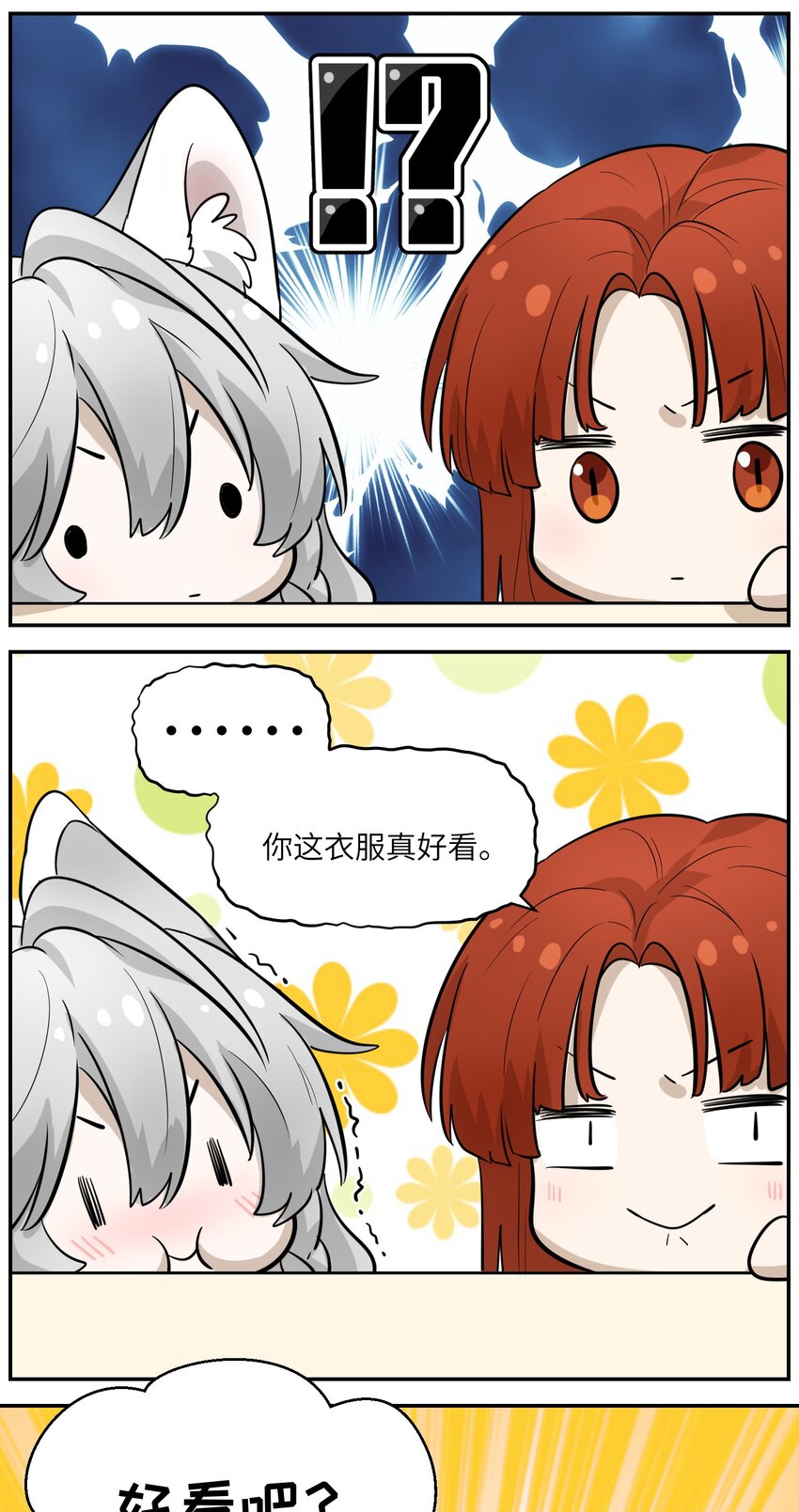 004 要一起玩换装play吗？12