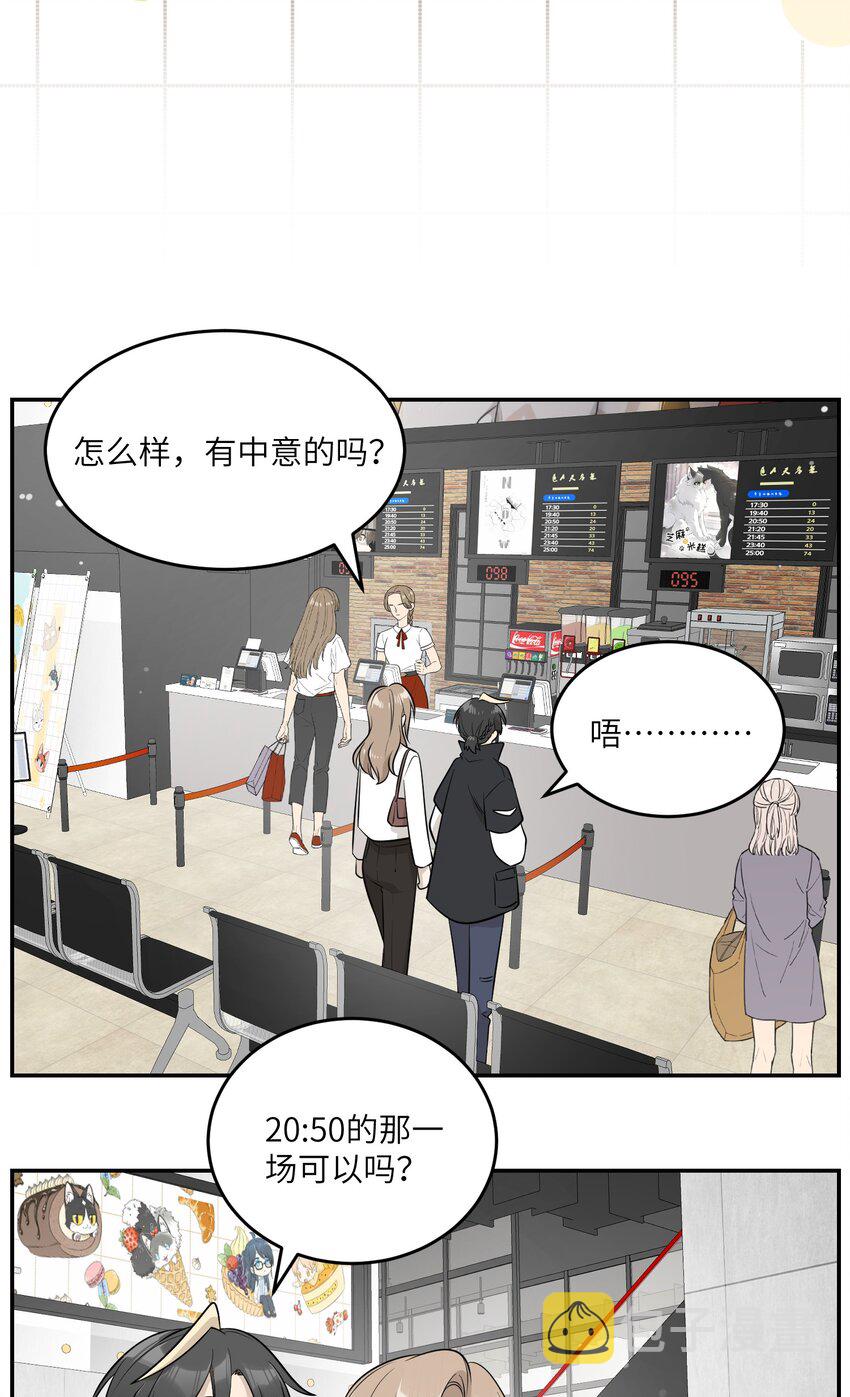 087 这个人是……？24