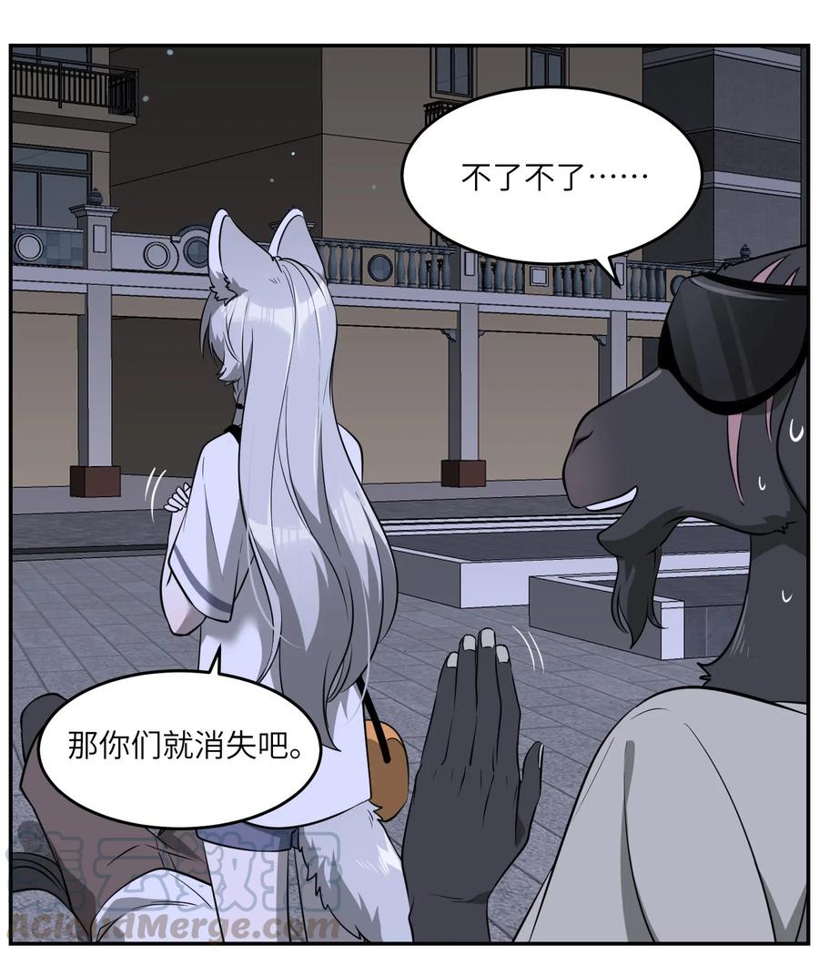 049 需要我保护吗？24