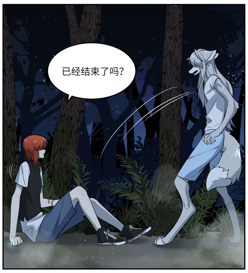 031 狂暴后清醒24