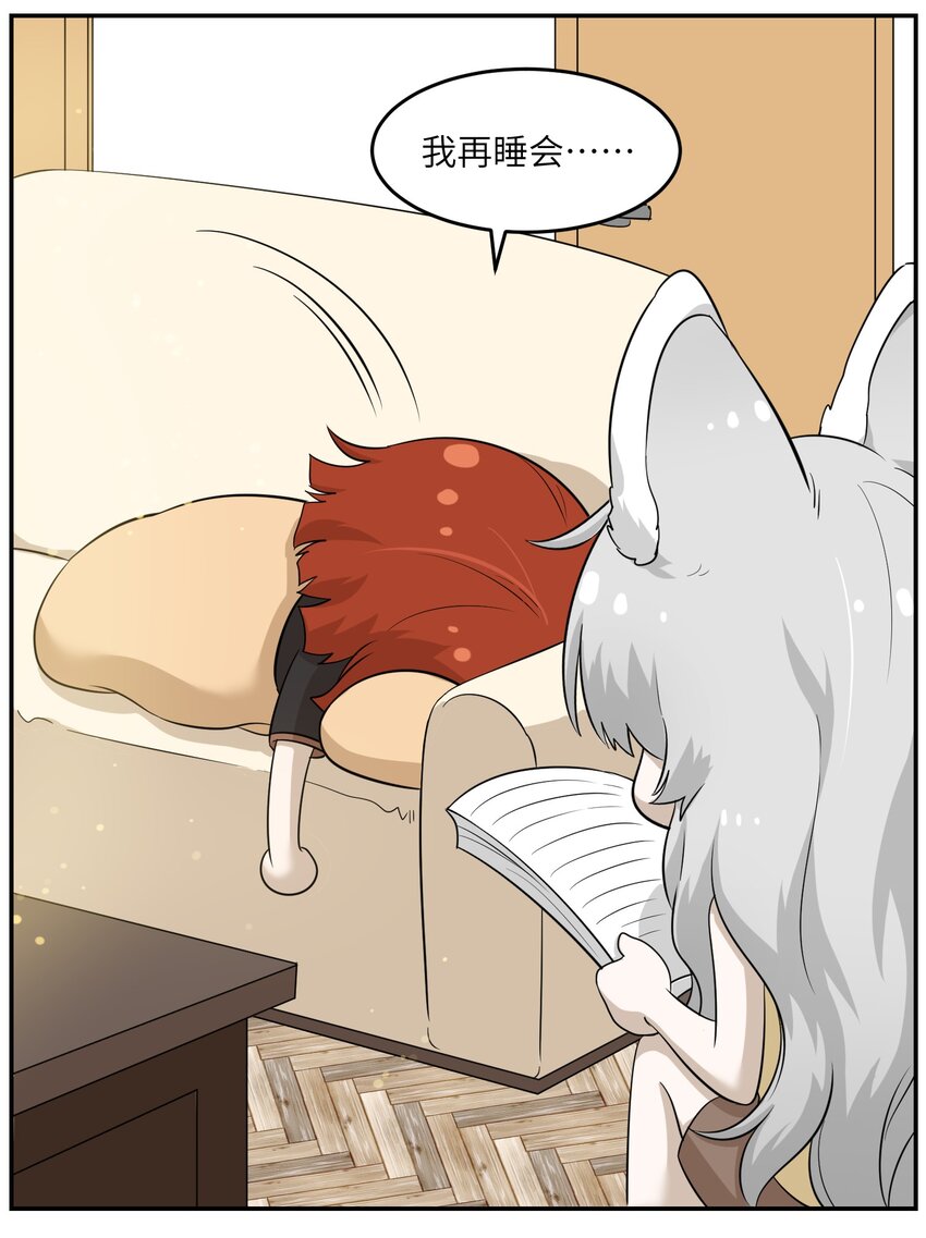010 狼妹有了心事9