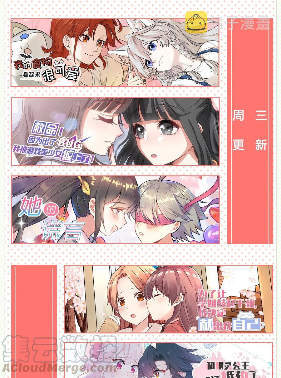 042 她好可爱！38