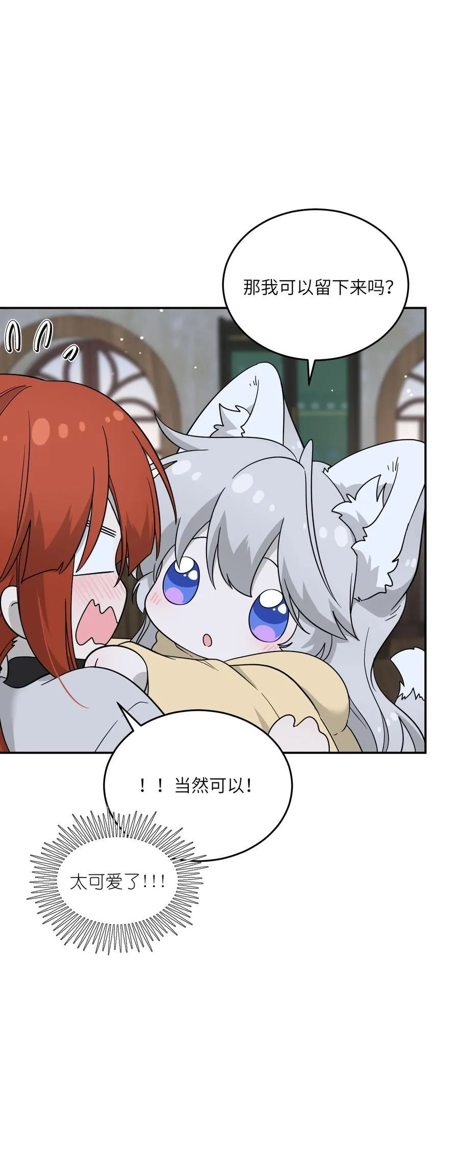 特别篇 猎人与狼：逃走4