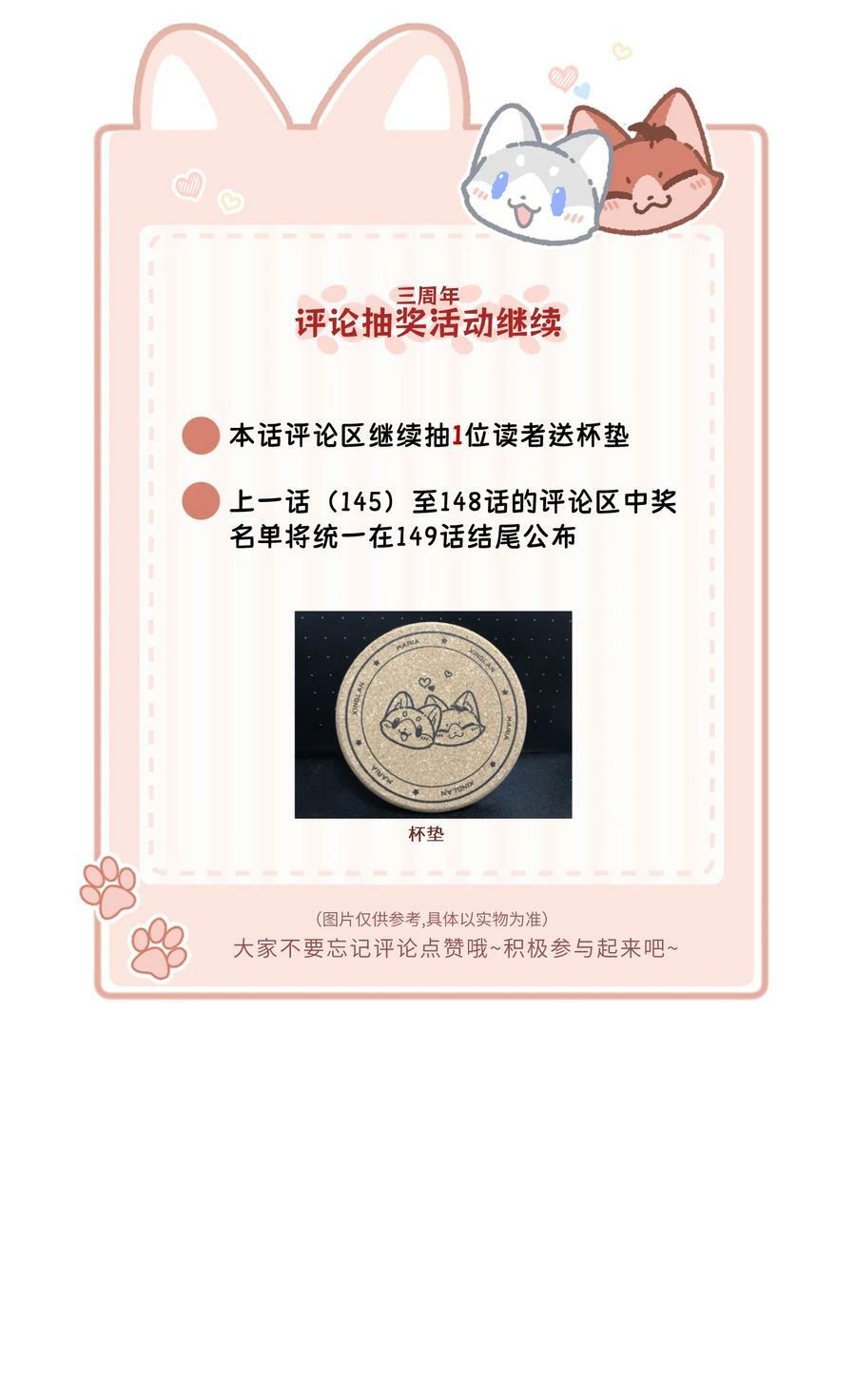 146 朋友……（含联动抽奖）56