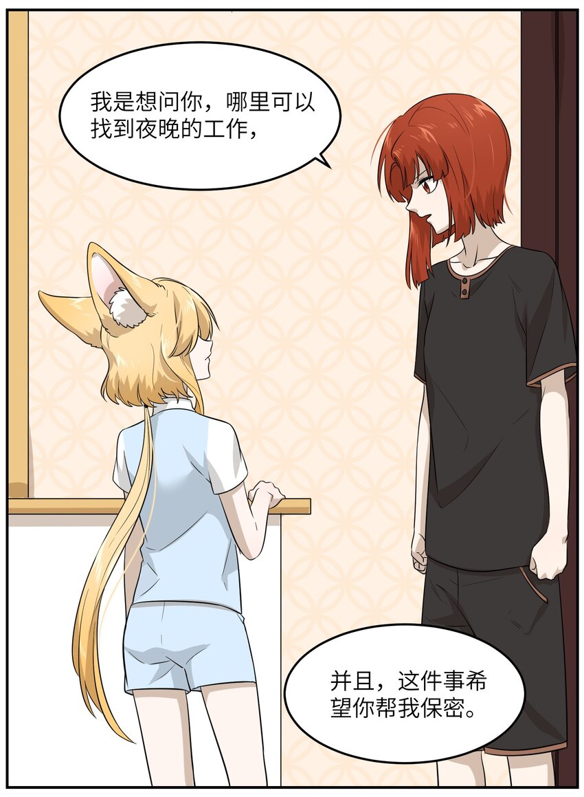 010 狼妹有了心事30