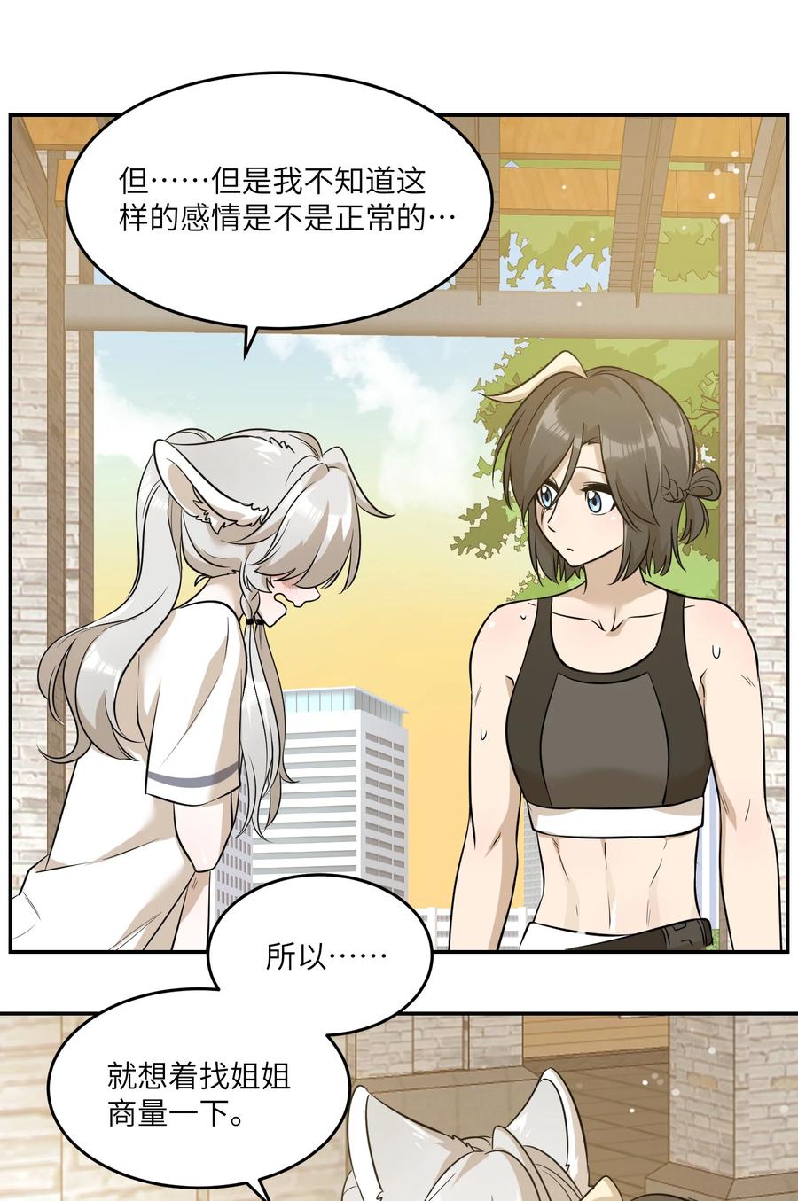 056 你没猜错21