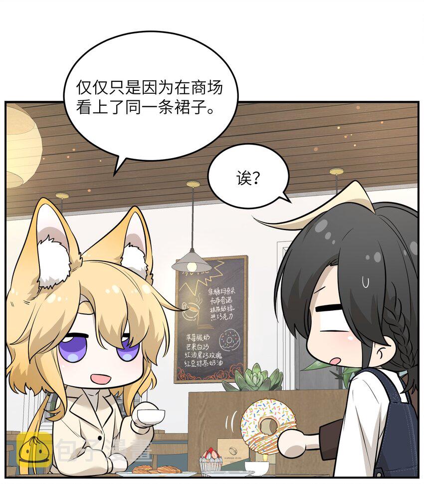 076 那孩子对你是不是……？27